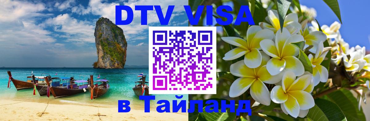 Сколько стоит DTV виза — актуальные цены, оформление даже без документов - Валлетта 